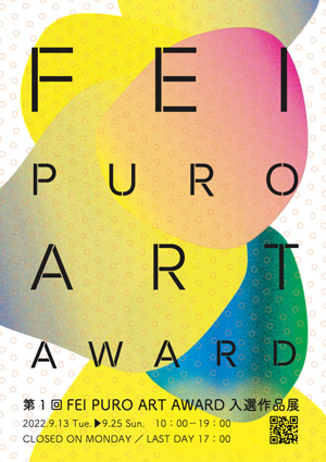 FEI PURO ART AWARD