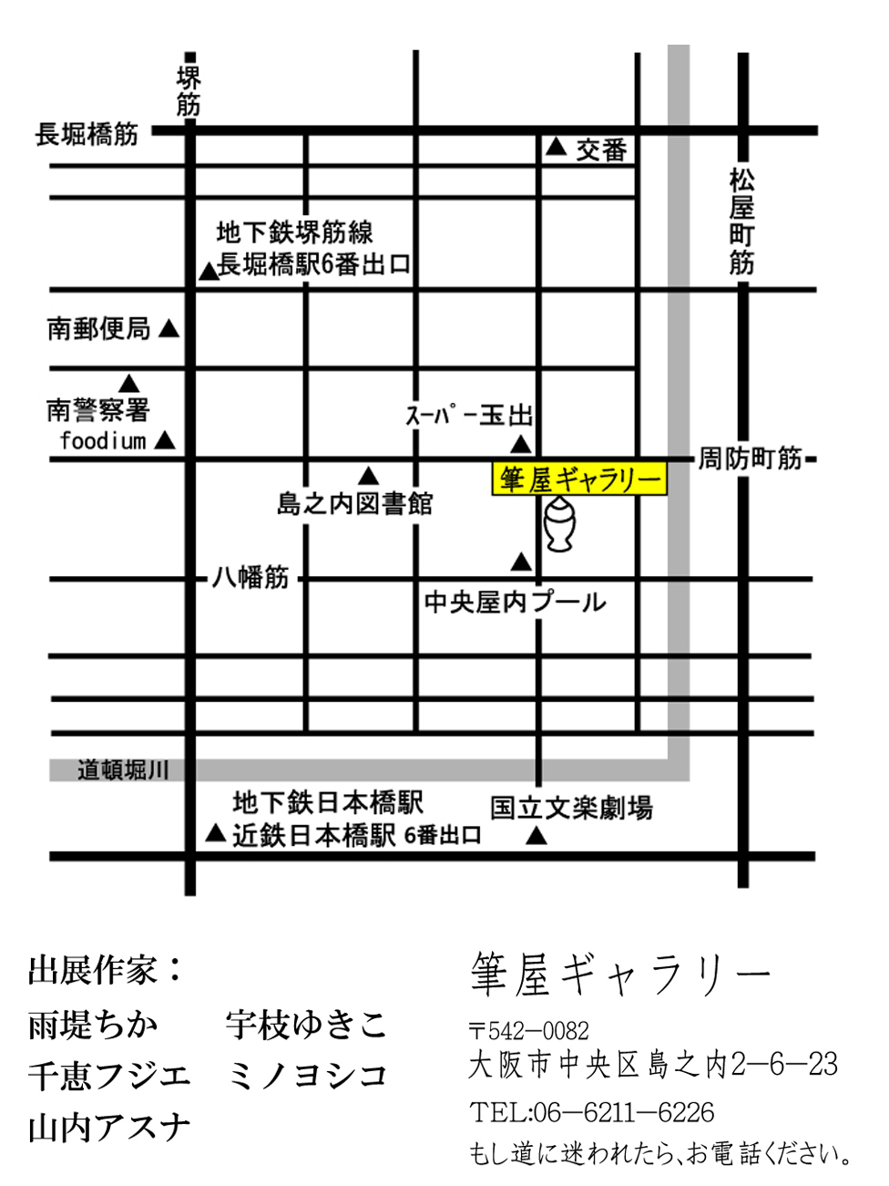 和紙に刷る版画展